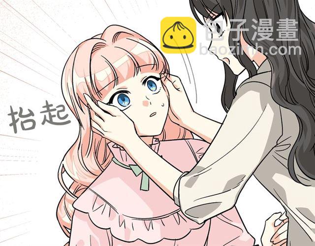 毒皇妃也有可愛閨蜜？ - 第12話 爲了你(3/3) - 3