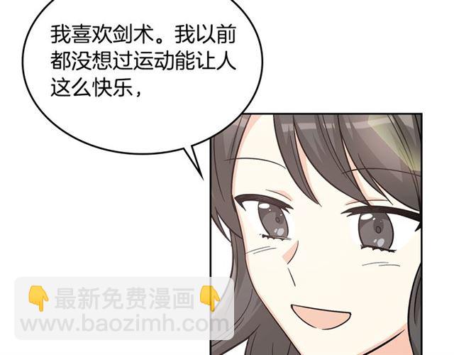 毒皇妃也有可愛閨蜜？ - 第12話 爲了你(3/3) - 5