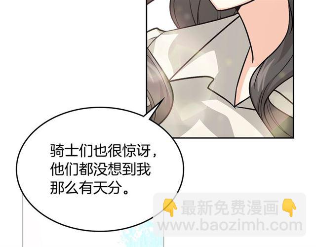 毒皇妃也有可愛閨蜜？ - 第12話 爲了你(3/3) - 6