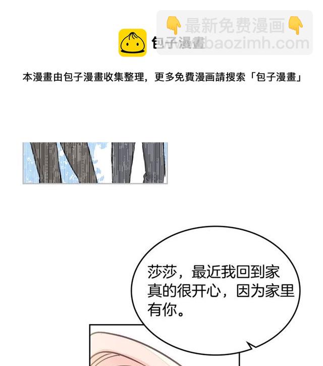 毒皇妃也有可愛閨蜜？ - 第12話 爲了你(3/3) - 1