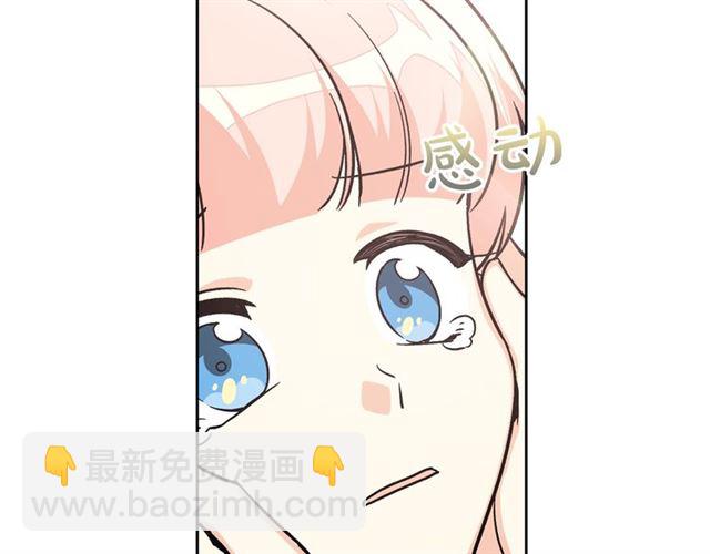 毒皇妃也有可愛閨蜜？ - 第12話 爲了你(3/3) - 2