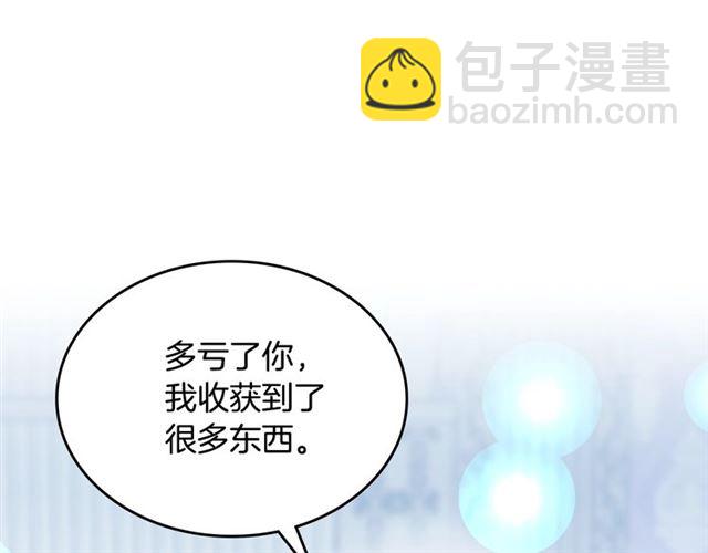 毒皇妃也有可愛閨蜜？ - 第12話 爲了你(3/3) - 4