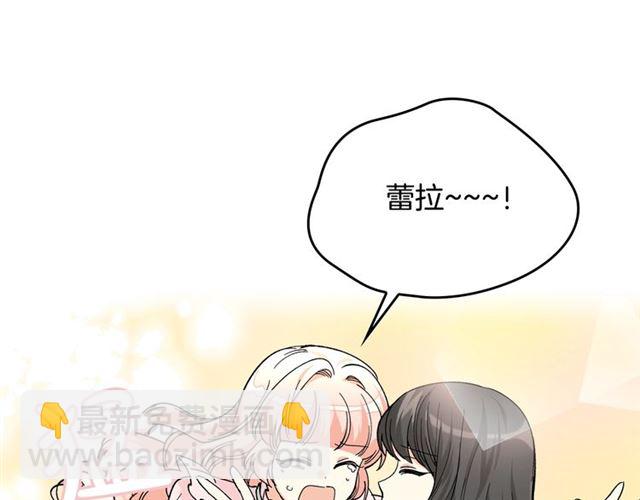 毒皇妃也有可愛閨蜜？ - 第12話 爲了你(3/3) - 3