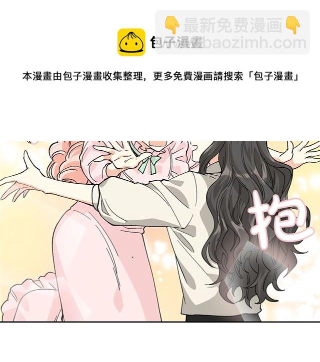 毒皇妃也有可愛閨蜜？ - 第12話 爲了你(3/3) - 4