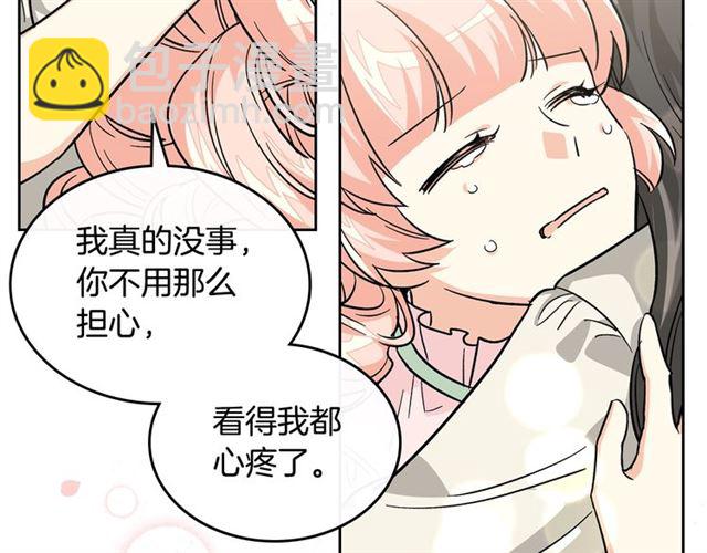 毒皇妃也有可愛閨蜜？ - 第12話 爲了你(3/3) - 7