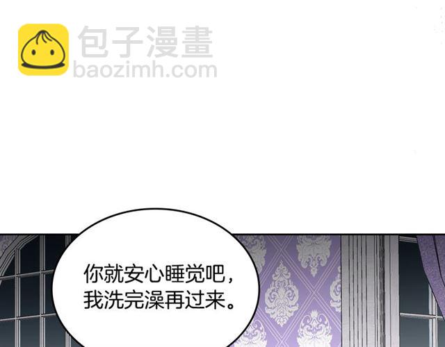 毒皇妃也有可愛閨蜜？ - 第12話 爲了你(3/3) - 2