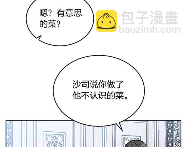 毒皇妃也有可愛閨蜜？ - 第12話 爲了你(3/3) - 6