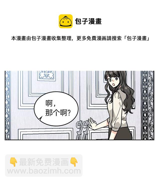 毒皇妃也有可愛閨蜜？ - 第12話 爲了你(3/3) - 7