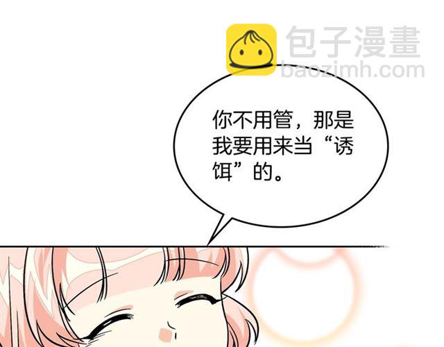 毒皇妃也有可愛閨蜜？ - 第12話 爲了你(3/3) - 1