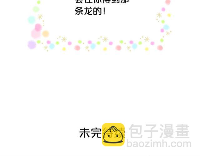 毒皇妃也有可愛閨蜜？ - 第12話 爲了你(3/3) - 6