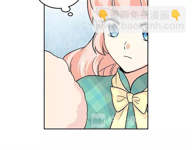 毒皇妃也有可愛閨蜜？ - 第12話 爲了你(1/3) - 6