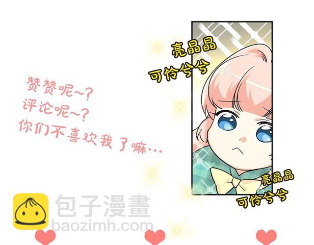 毒皇妃也有可愛閨蜜？ - 第12話 爲了你(3/3) - 2