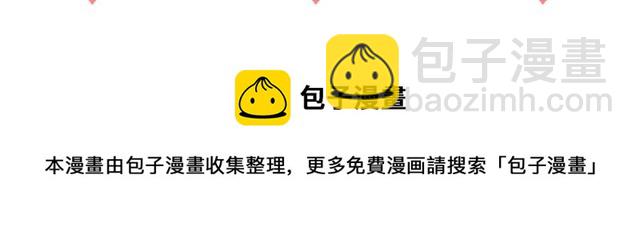 毒皇妃也有可愛閨蜜？ - 第12話 爲了你(3/3) - 3