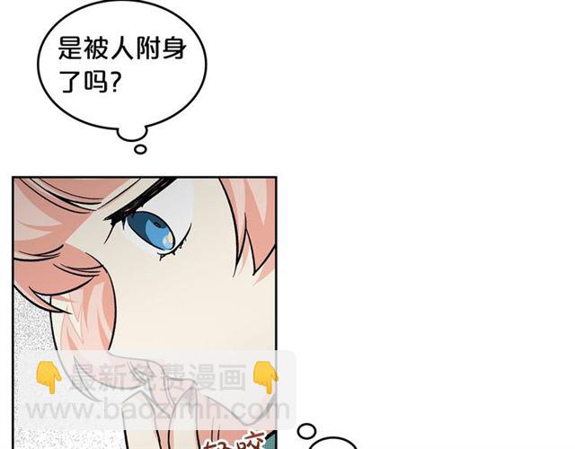 毒皇妃也有可愛閨蜜？ - 第12話 爲了你(1/3) - 3