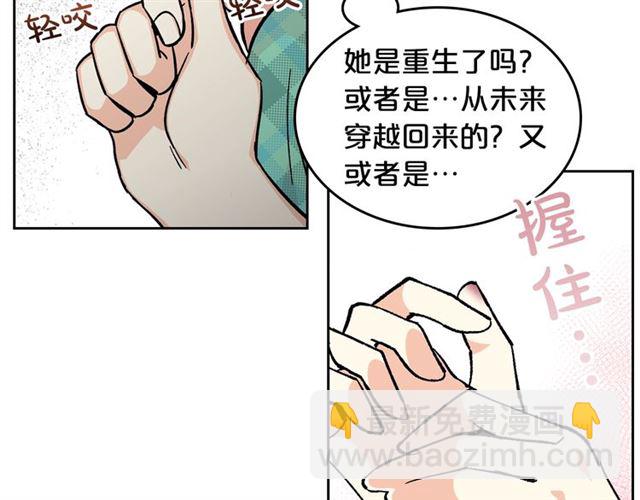 毒皇妃也有可愛閨蜜？ - 第12話 爲了你(1/3) - 4