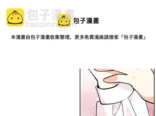 毒皇妃也有可愛閨蜜？ - 第12話 爲了你(1/3) - 5