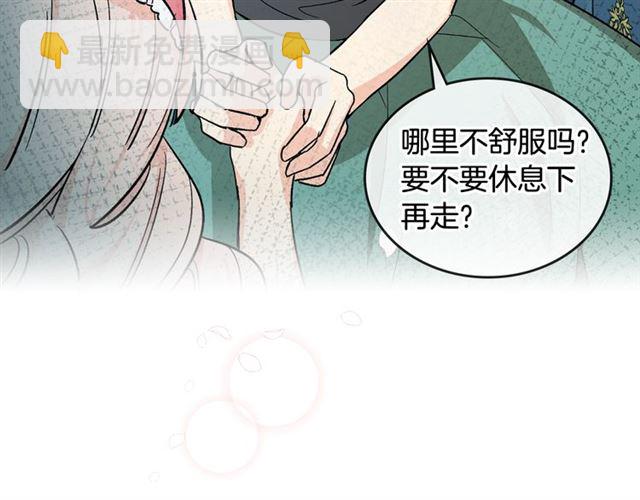 毒皇妃也有可愛閨蜜？ - 第12話 爲了你(1/3) - 4