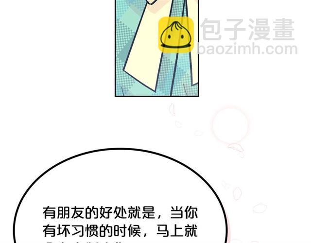 毒皇妃也有可愛閨蜜？ - 第12話 爲了你(1/3) - 6