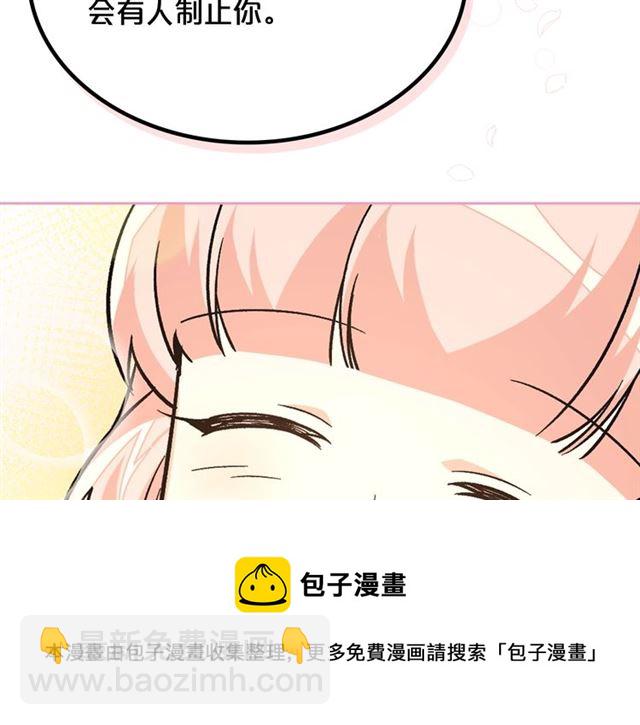 毒皇妃也有可愛閨蜜？ - 第12話 爲了你(1/3) - 7