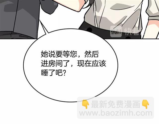 毒皇妃也有可愛閨蜜？ - 第12話 爲了你(1/3) - 4