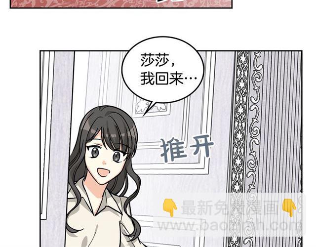 毒皇妃也有可愛閨蜜？ - 第12話 爲了你(1/3) - 6