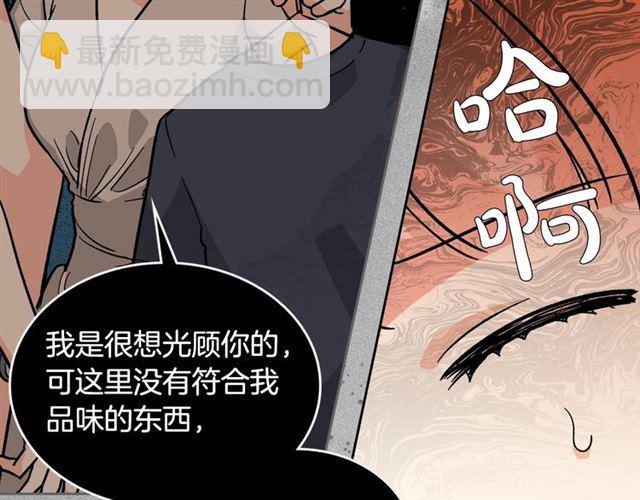 毒皇妃也有可愛閨蜜？ - 第12話 爲了你(2/3) - 8