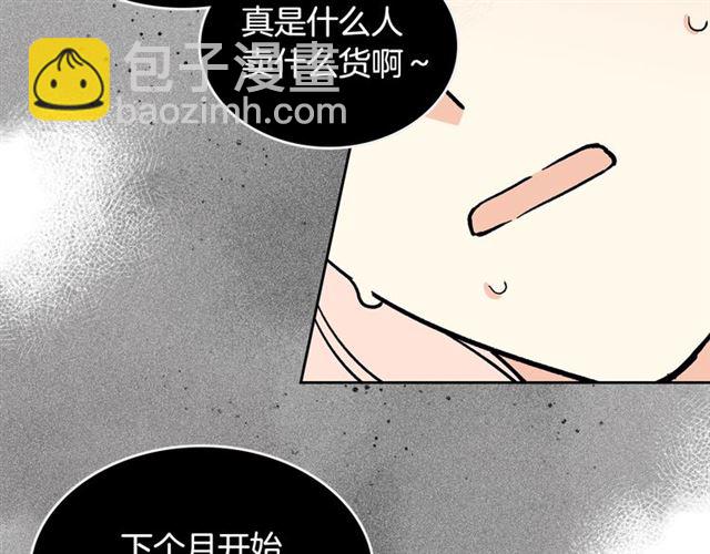 毒皇妃也有可愛閨蜜？ - 第12話 爲了你(2/3) - 1