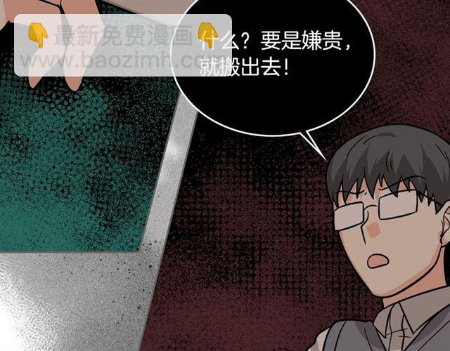 毒皇妃也有可愛閨蜜？ - 第12話 爲了你(2/3) - 3