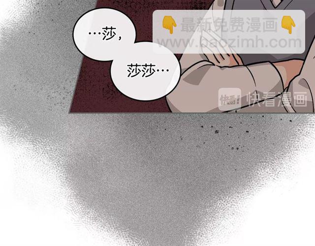 毒皇妃也有可愛閨蜜？ - 第12話 爲了你(2/3) - 4