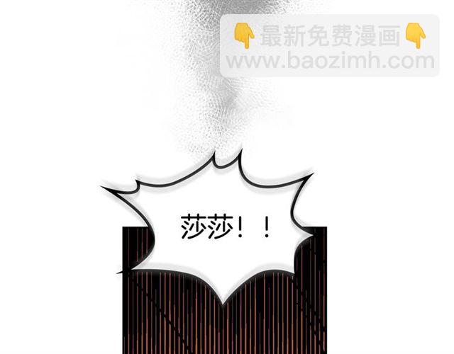 毒皇妃也有可愛閨蜜？ - 第12話 爲了你(2/3) - 5