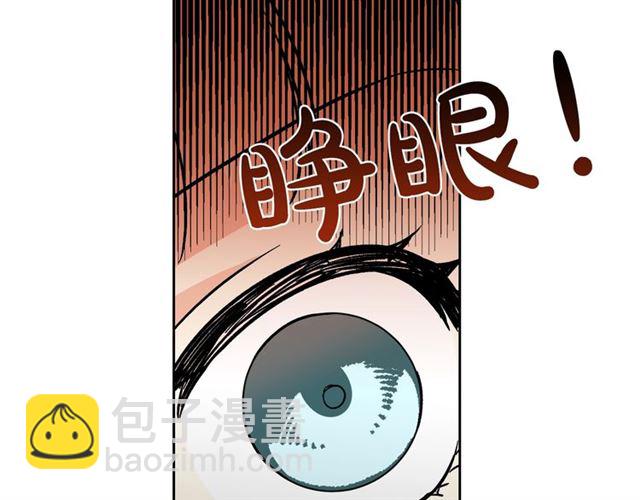 毒皇妃也有可愛閨蜜？ - 第12話 爲了你(2/3) - 6