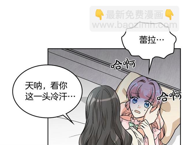 毒皇妃也有可愛閨蜜？ - 第12話 爲了你(2/3) - 2