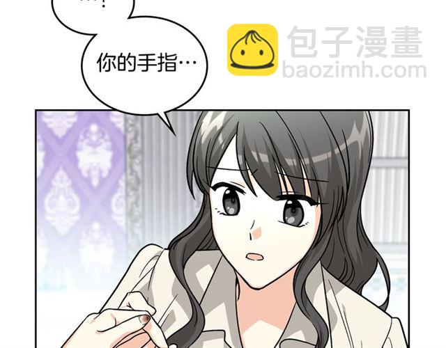 毒皇妃也有可愛閨蜜？ - 第12話 爲了你(2/3) - 4