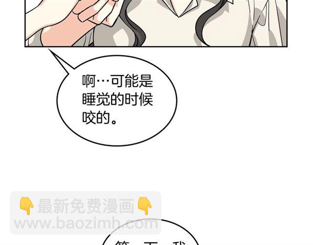 毒皇妃也有可愛閨蜜？ - 第12話 爲了你(2/3) - 5