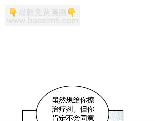 毒皇妃也有可愛閨蜜？ - 第12話 爲了你(2/3) - 7