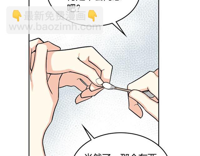 毒皇妃也有可愛閨蜜？ - 第12話 爲了你(2/3) - 8