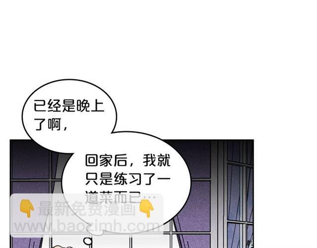 毒皇妃也有可愛閨蜜？ - 第12話 爲了你(2/3) - 2