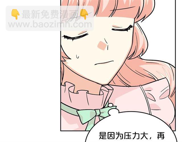 毒皇妃也有可愛閨蜜？ - 第12話 爲了你(2/3) - 4