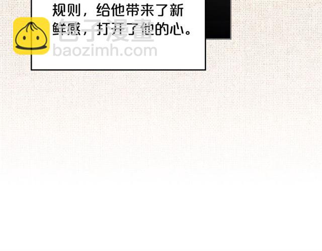 毒皇妃也有可愛閨蜜？ - 第12話 爲了你(1/3) - 8