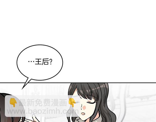 毒皇妃也有可愛閨蜜？ - 第12話 爲了你(2/3) - 5