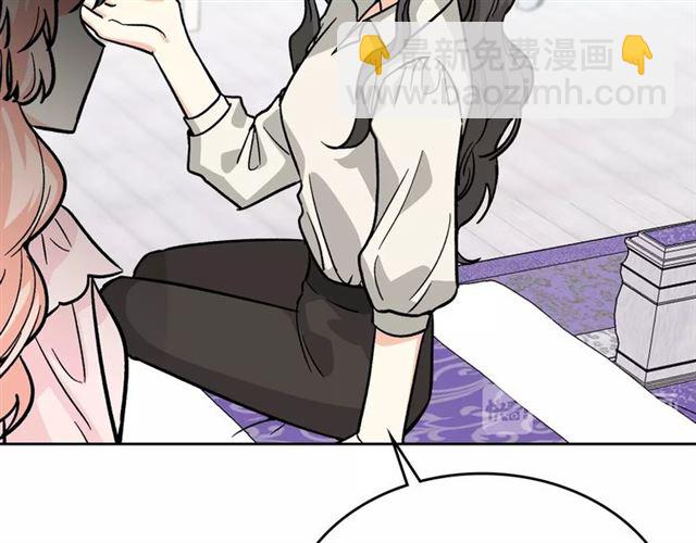 毒皇妃也有可愛閨蜜？ - 第12話 爲了你(2/3) - 6