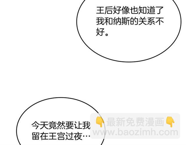 毒皇妃也有可愛閨蜜？ - 第12話 爲了你(2/3) - 7