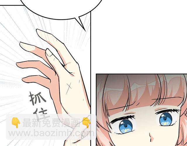 毒皇妃也有可愛閨蜜？ - 第12話 爲了你(2/3) - 8