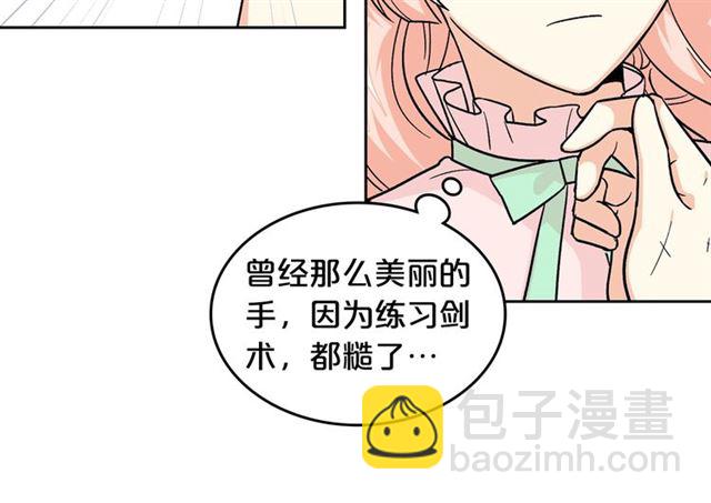 毒皇妃也有可愛閨蜜？ - 第12話 爲了你(2/3) - 1