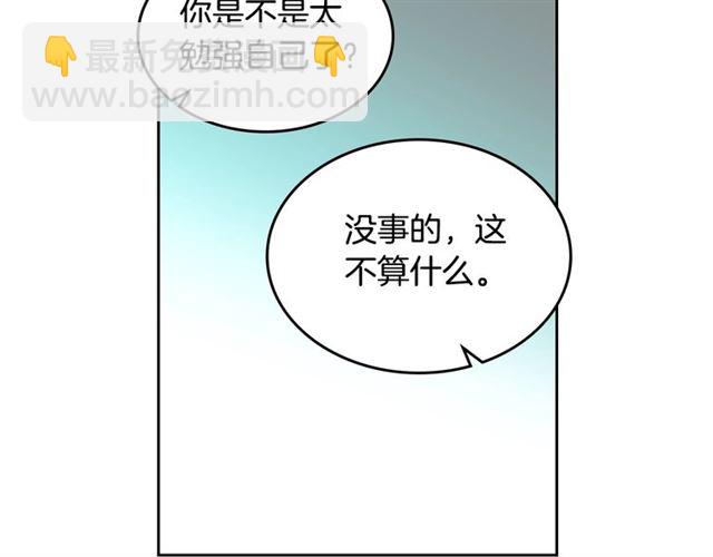 毒皇妃也有可愛閨蜜？ - 第12話 爲了你(2/3) - 3