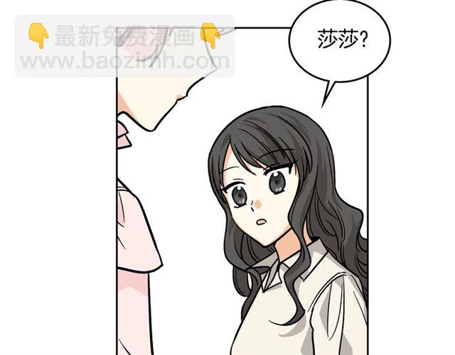 毒皇妃也有可愛閨蜜？ - 第12話 爲了你(2/3) - 1