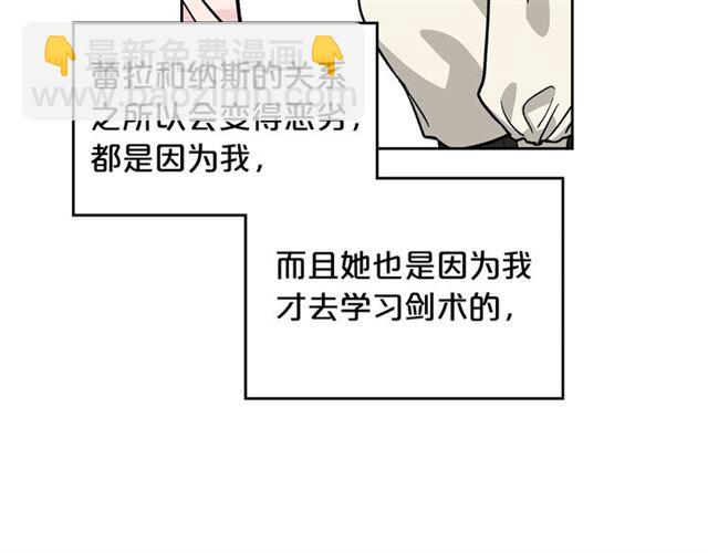 毒皇妃也有可愛閨蜜？ - 第12話 爲了你(2/3) - 2