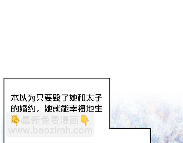 毒皇妃也有可愛閨蜜？ - 第12話 爲了你(2/3) - 3