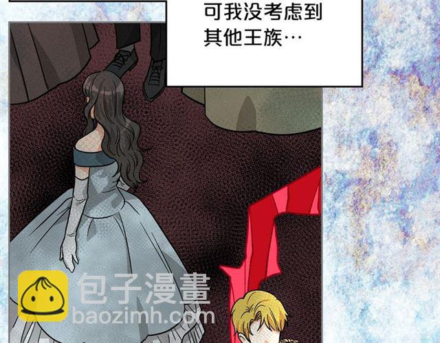 毒皇妃也有可愛閨蜜？ - 第12話 爲了你(2/3) - 4