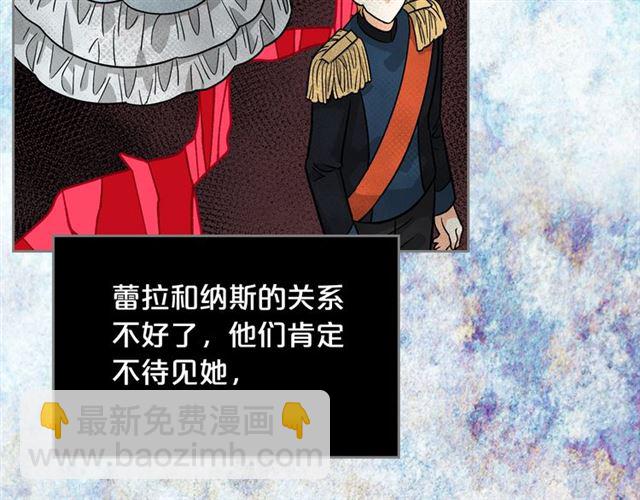 毒皇妃也有可愛閨蜜？ - 第12話 爲了你(2/3) - 5